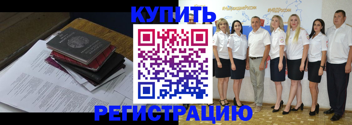 прописка в Сердобске