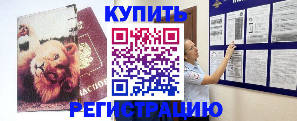 подбор жилья для прописки в Сердобске