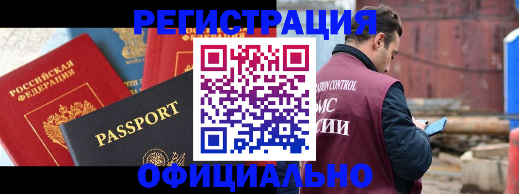 сопровождение оформления постоянной регистрации в Сердобске
