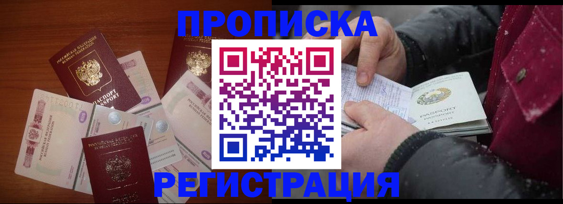 временная регистрация 2025 в Сердобске