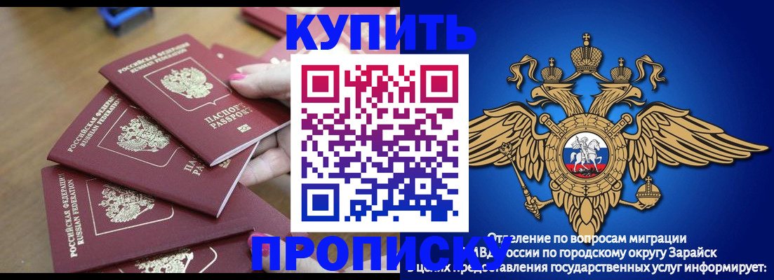 временная прописка в Сердобске