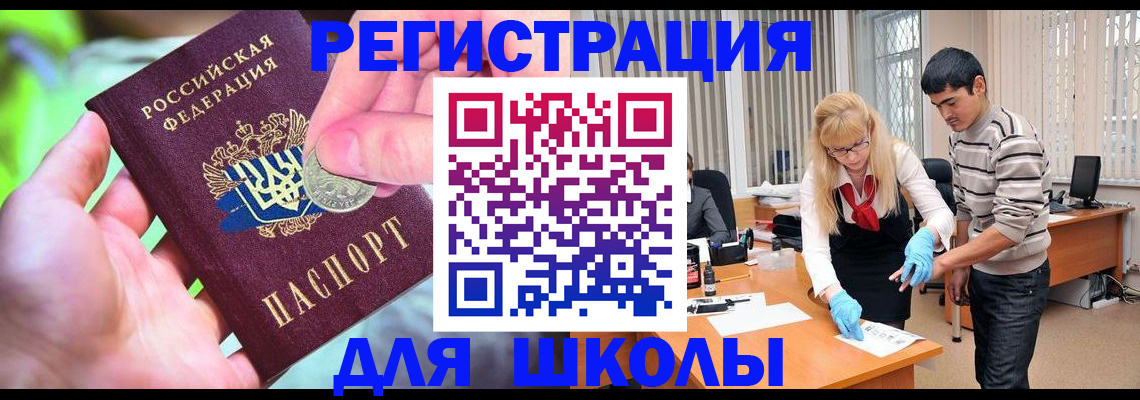 прописка законно в Сердобске