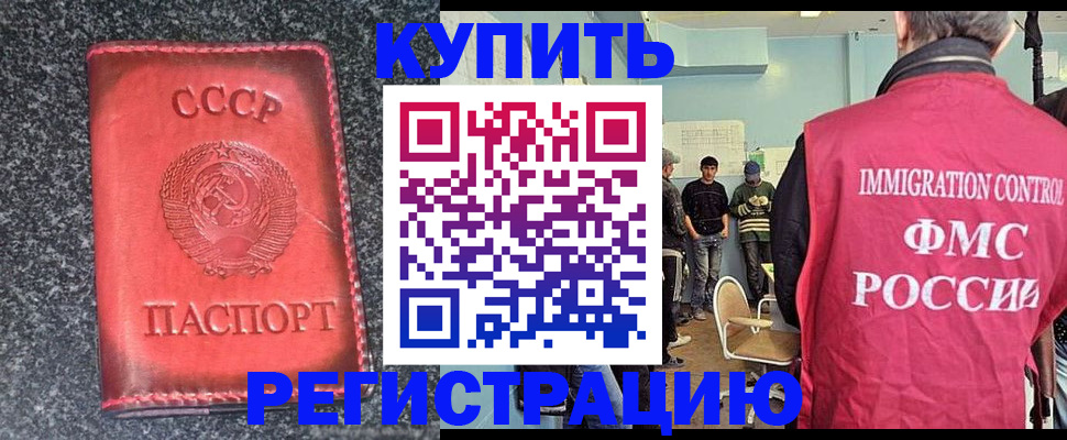 временная регистрация для школы в Сердобске